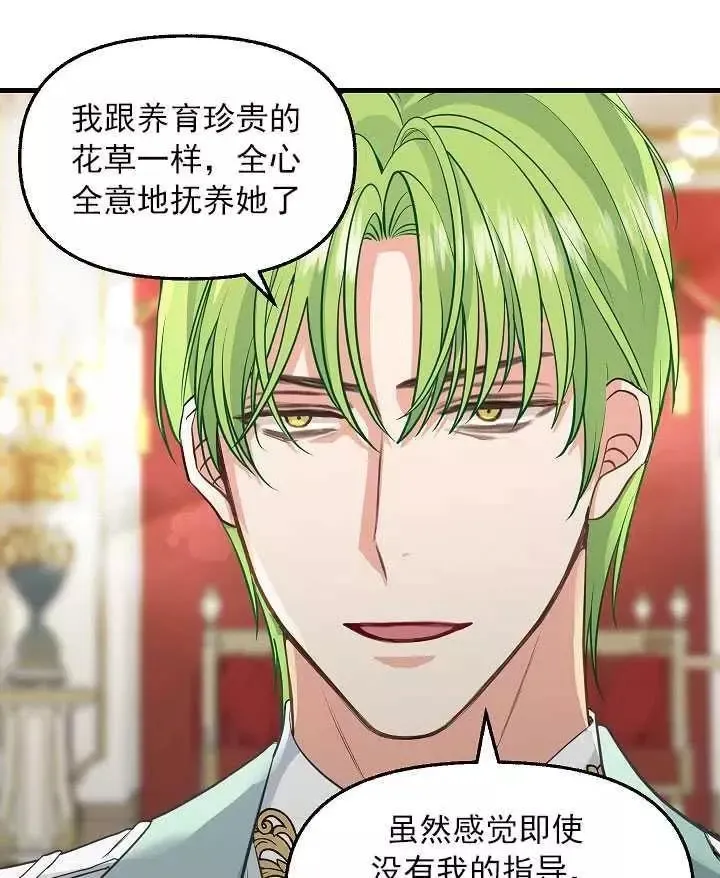 第57话 第51页