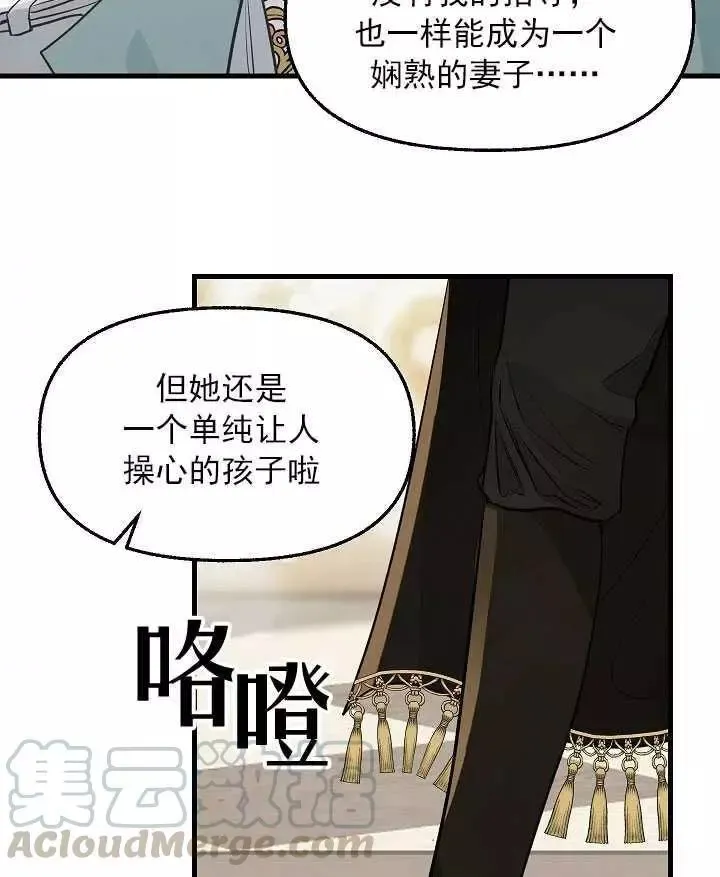 第57话 第52页
