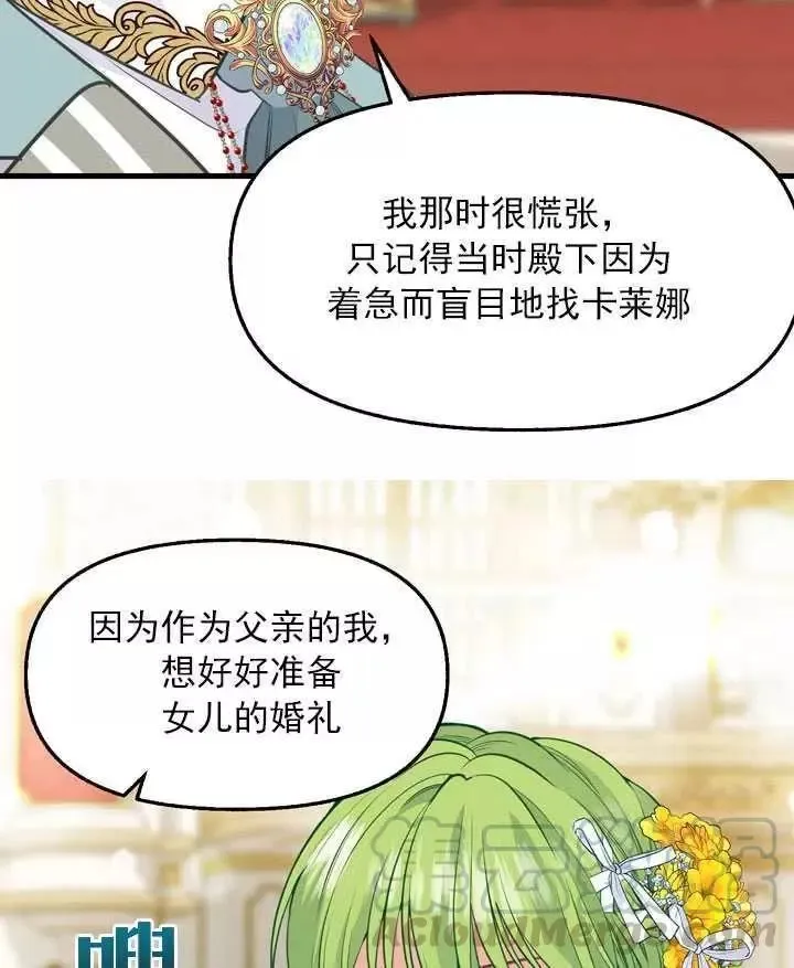 第57话 第58页