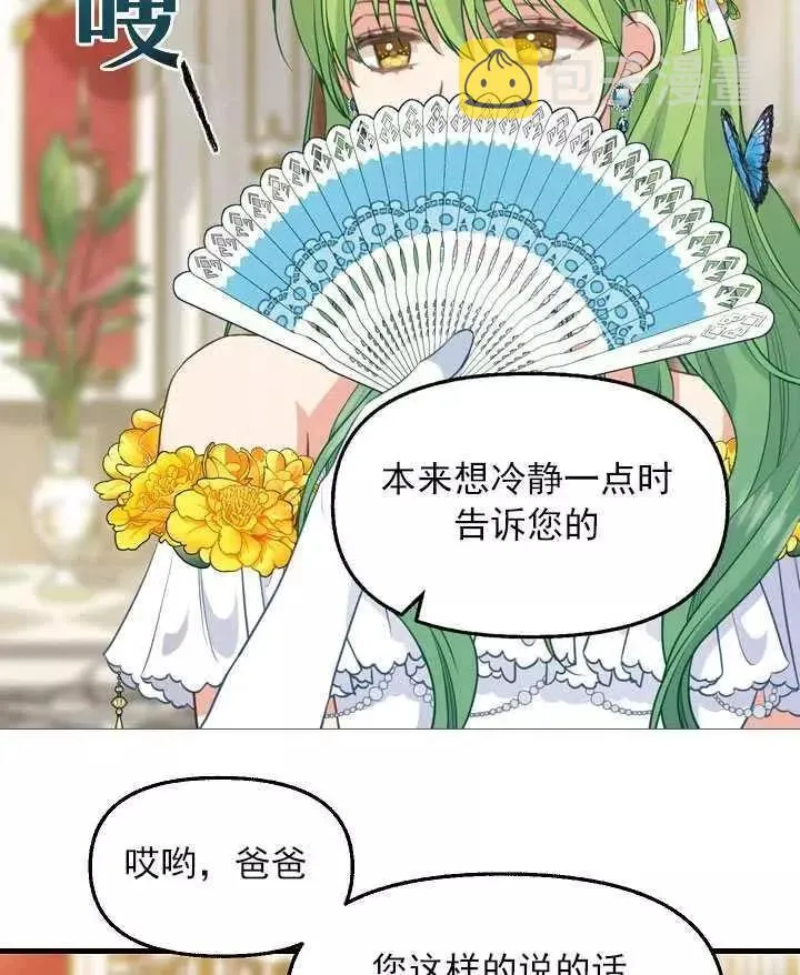 第57话 第59页