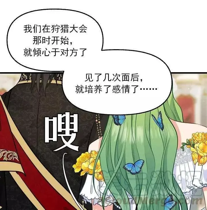 第57话 第61页