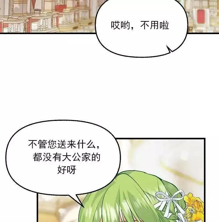 第57话 第68页
