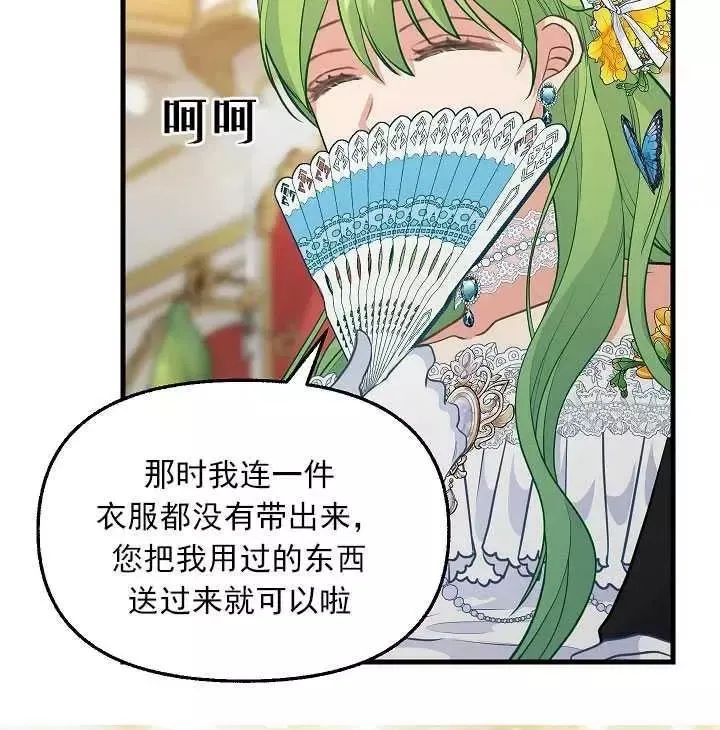 第57话 第69页