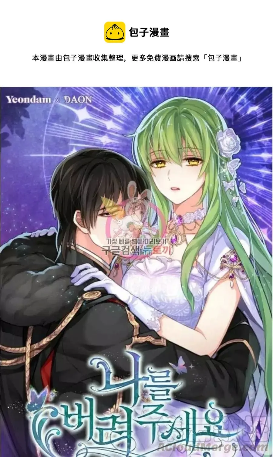 第56话 第1页