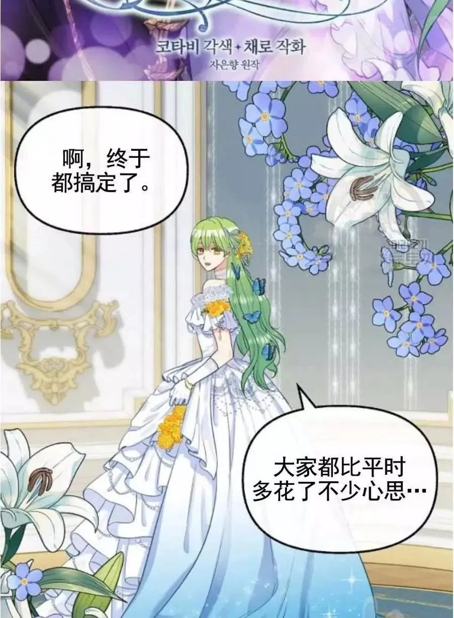 第56话 第2页