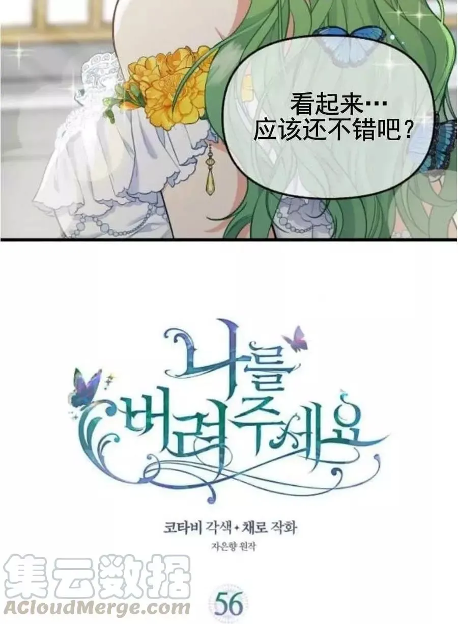 第56话 第4页