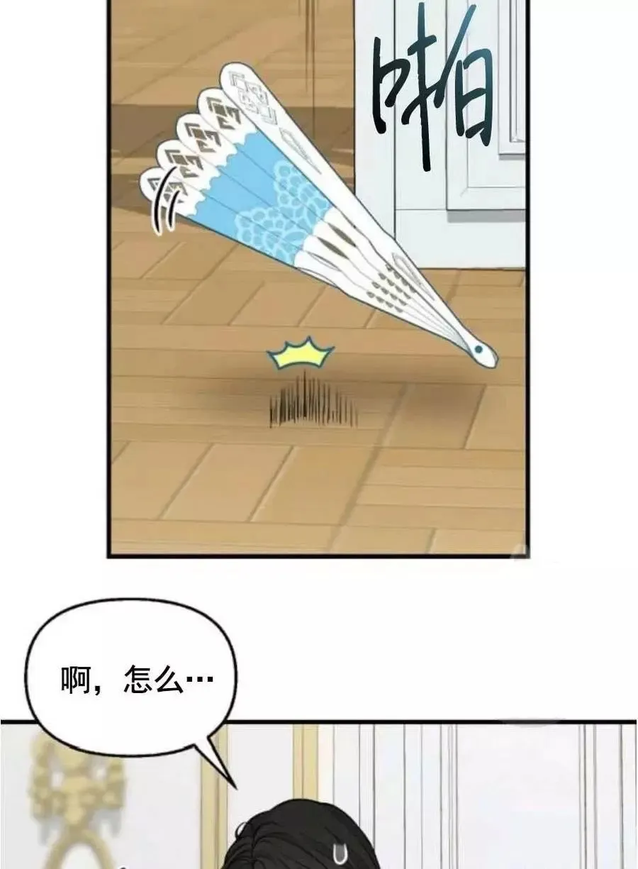 第56话 第6页