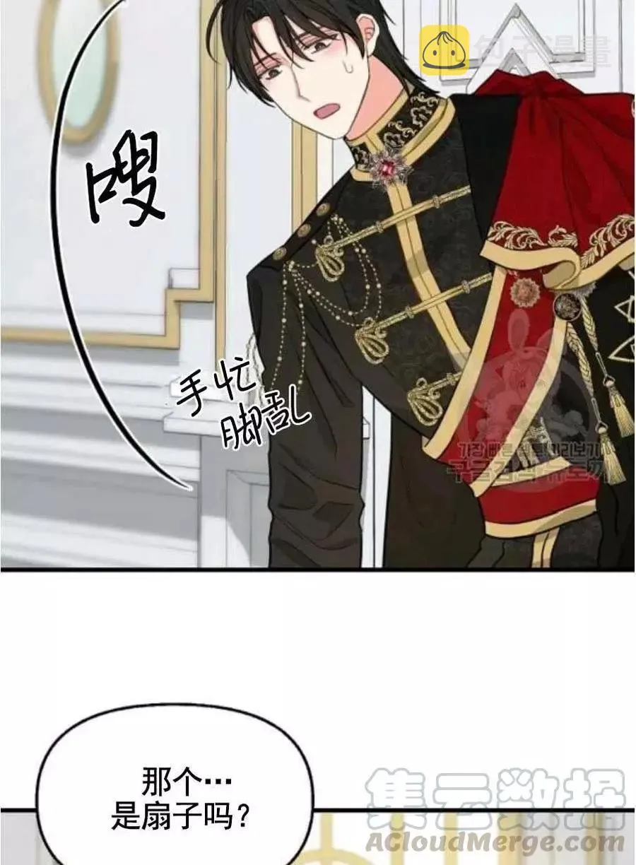 第56话 第7页