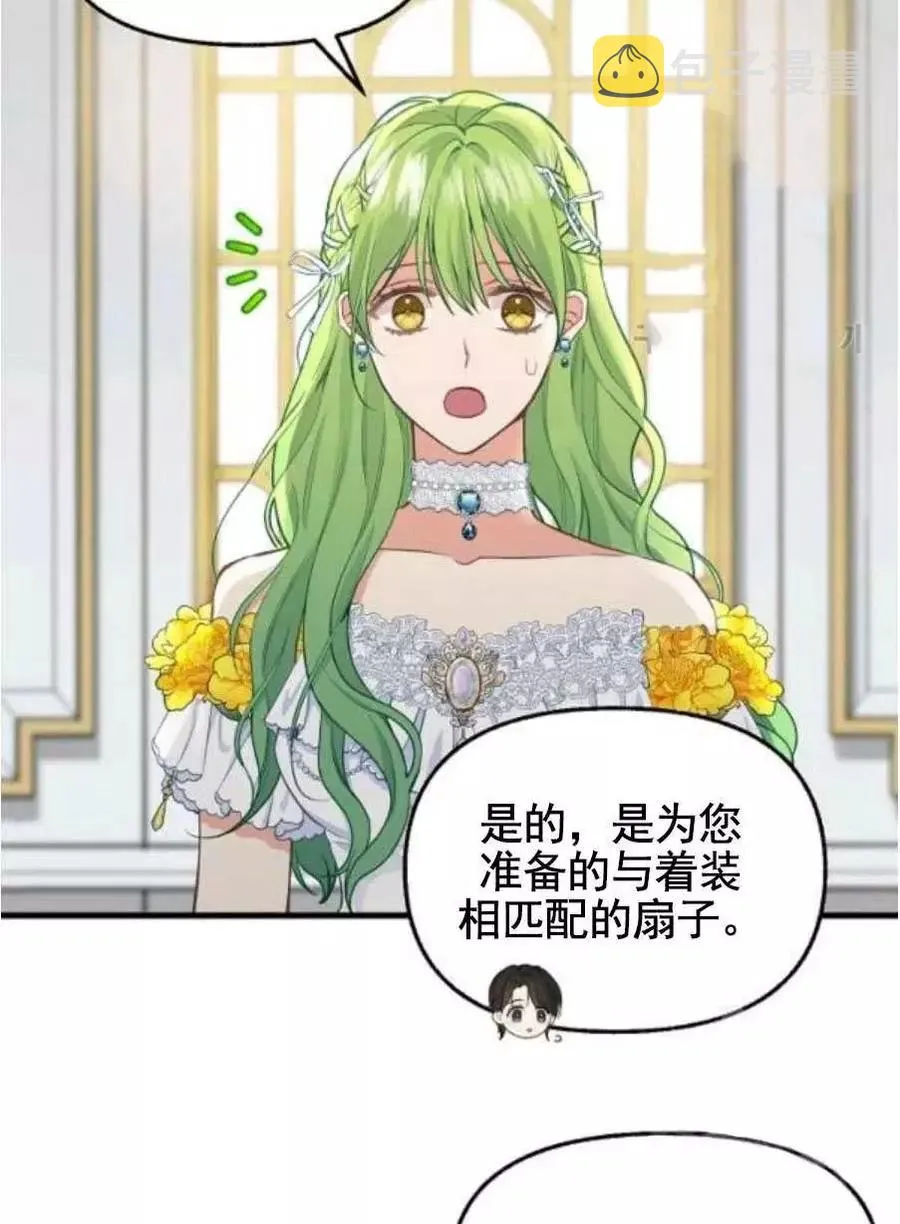 第56话 第8页