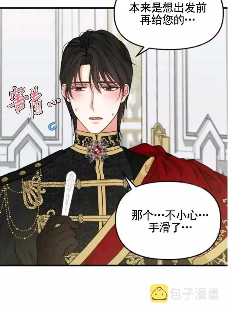 第56话 第9页