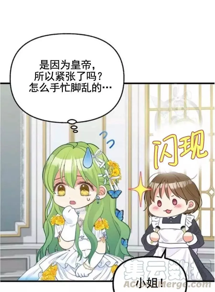 第56话 第10页