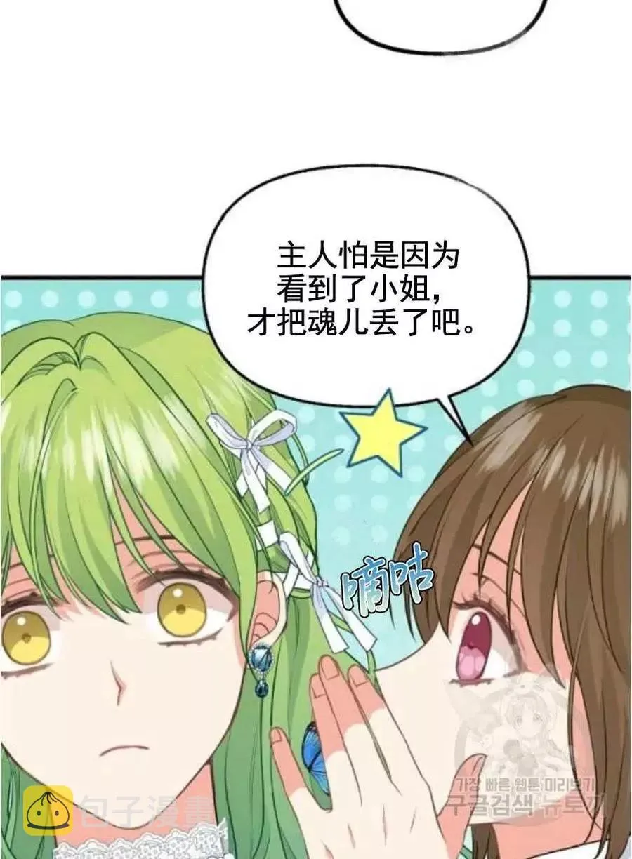 第56话 第11页