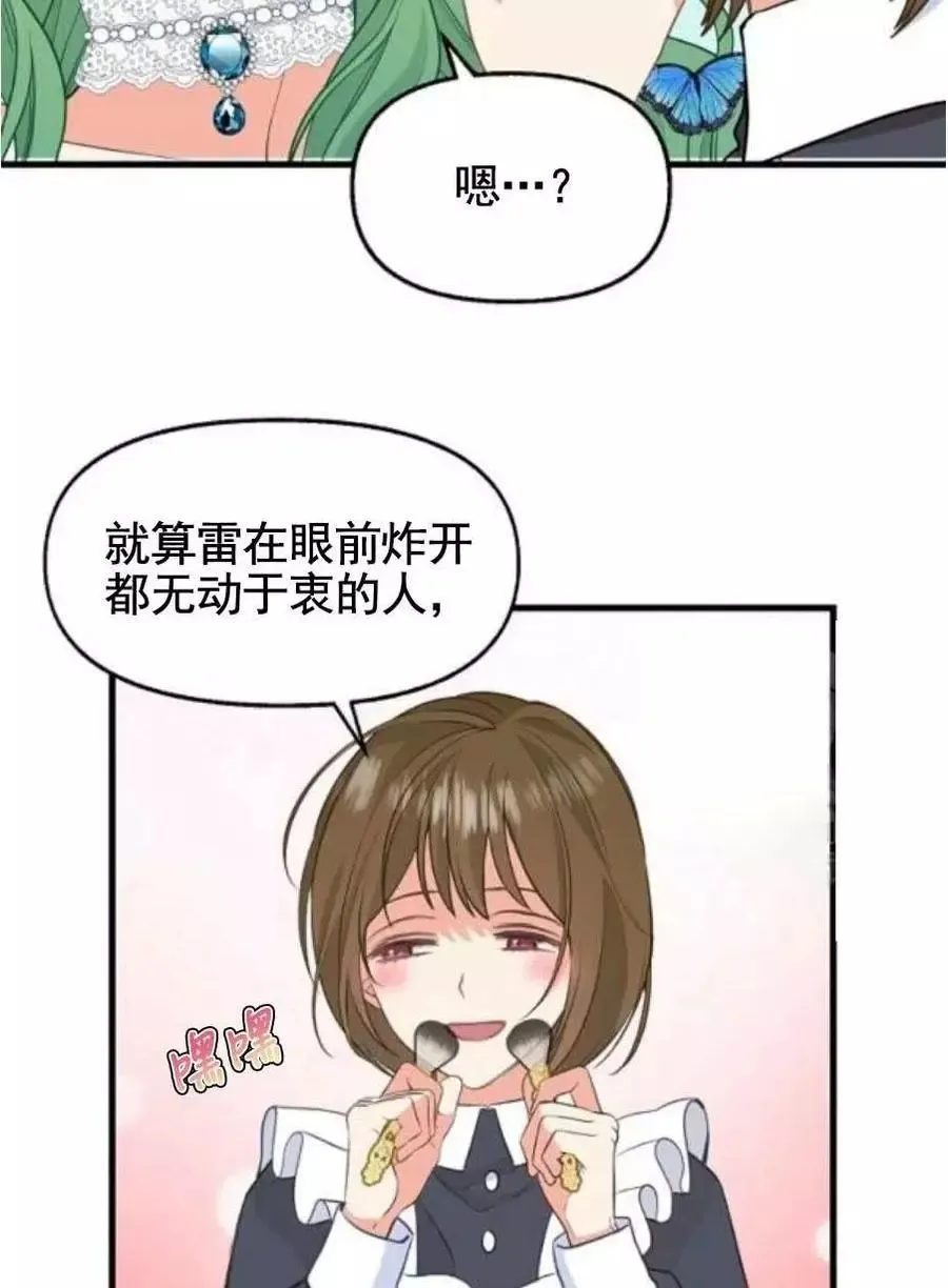 第56话 第12页