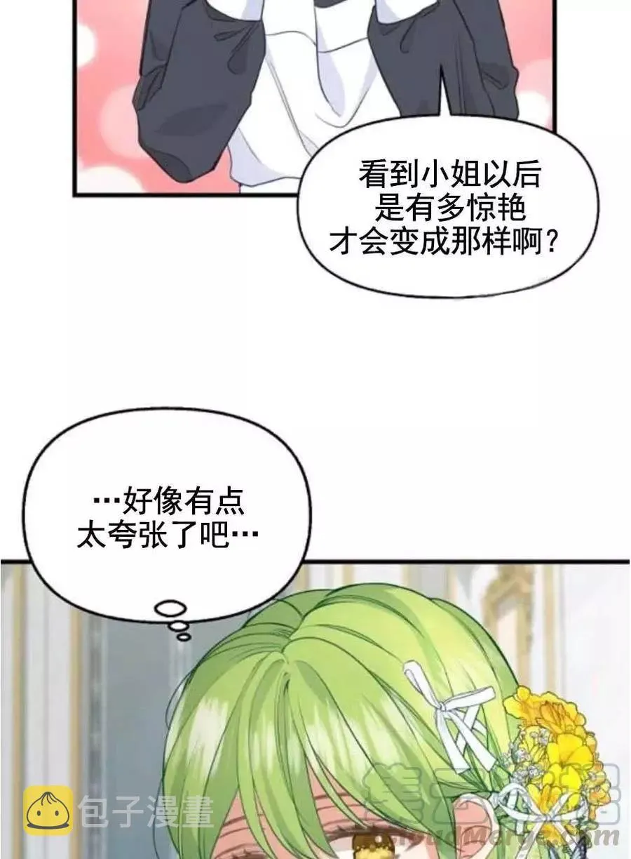 第56话 第13页
