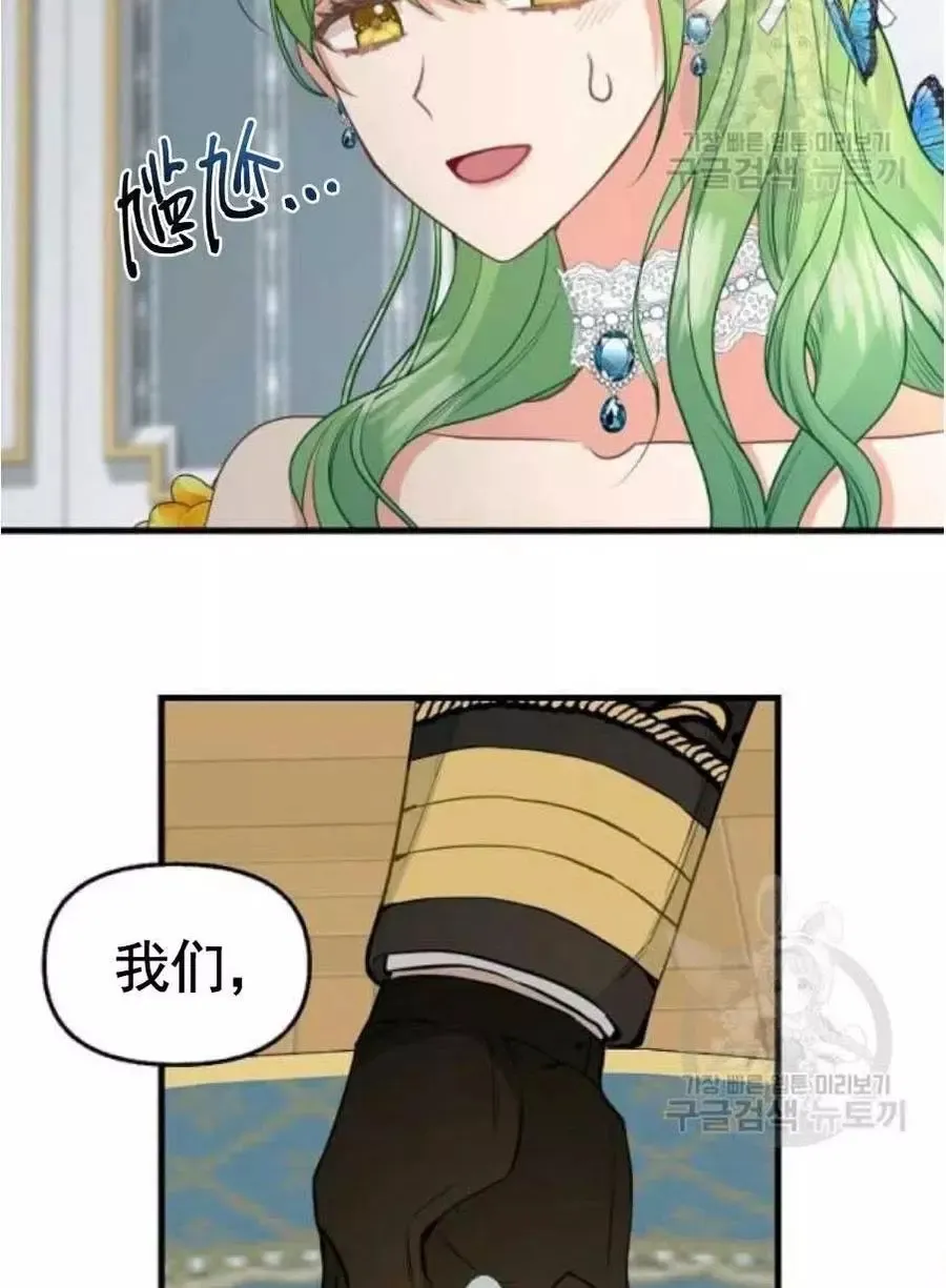 第56话 第14页