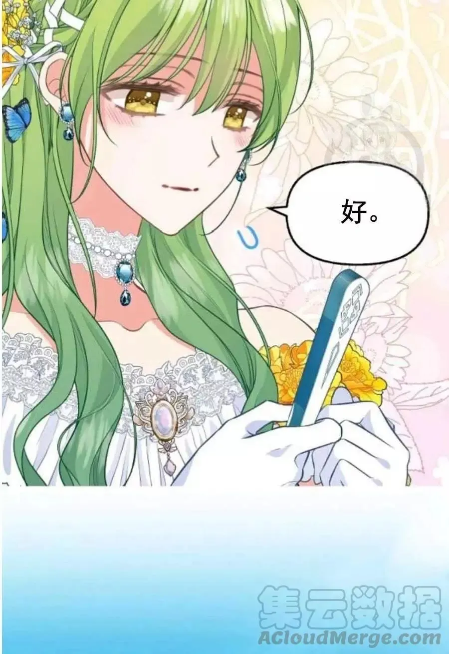 第56话 第16页