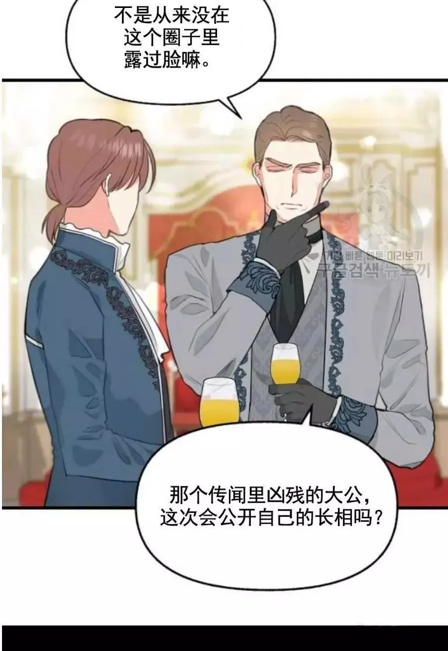 第56话 第20页