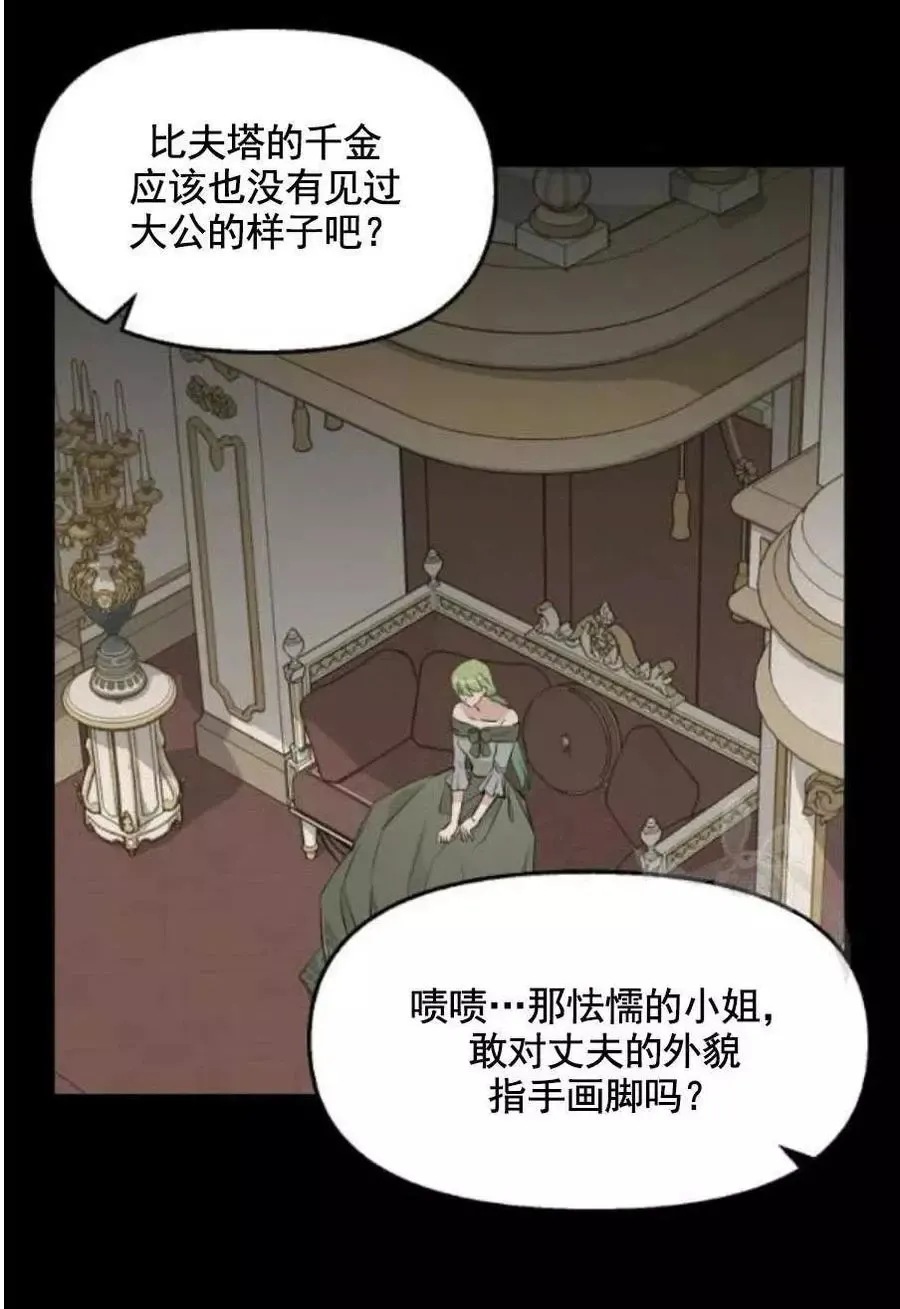 第56话 第21页