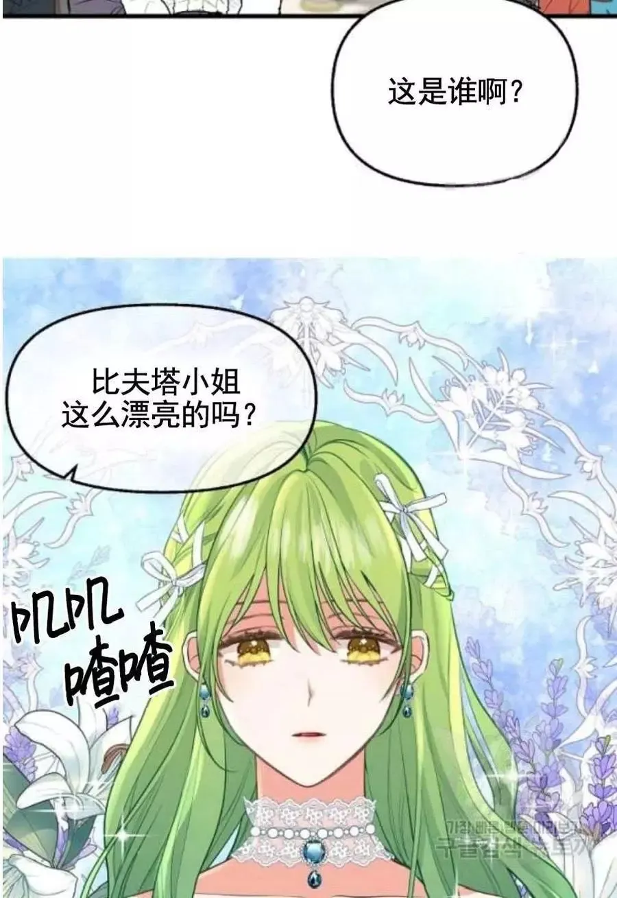 第56话 第27页