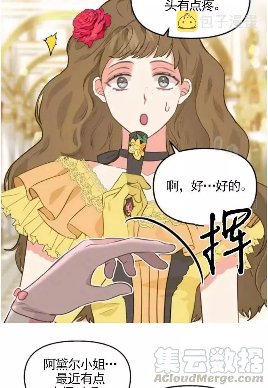 第56话 第37页