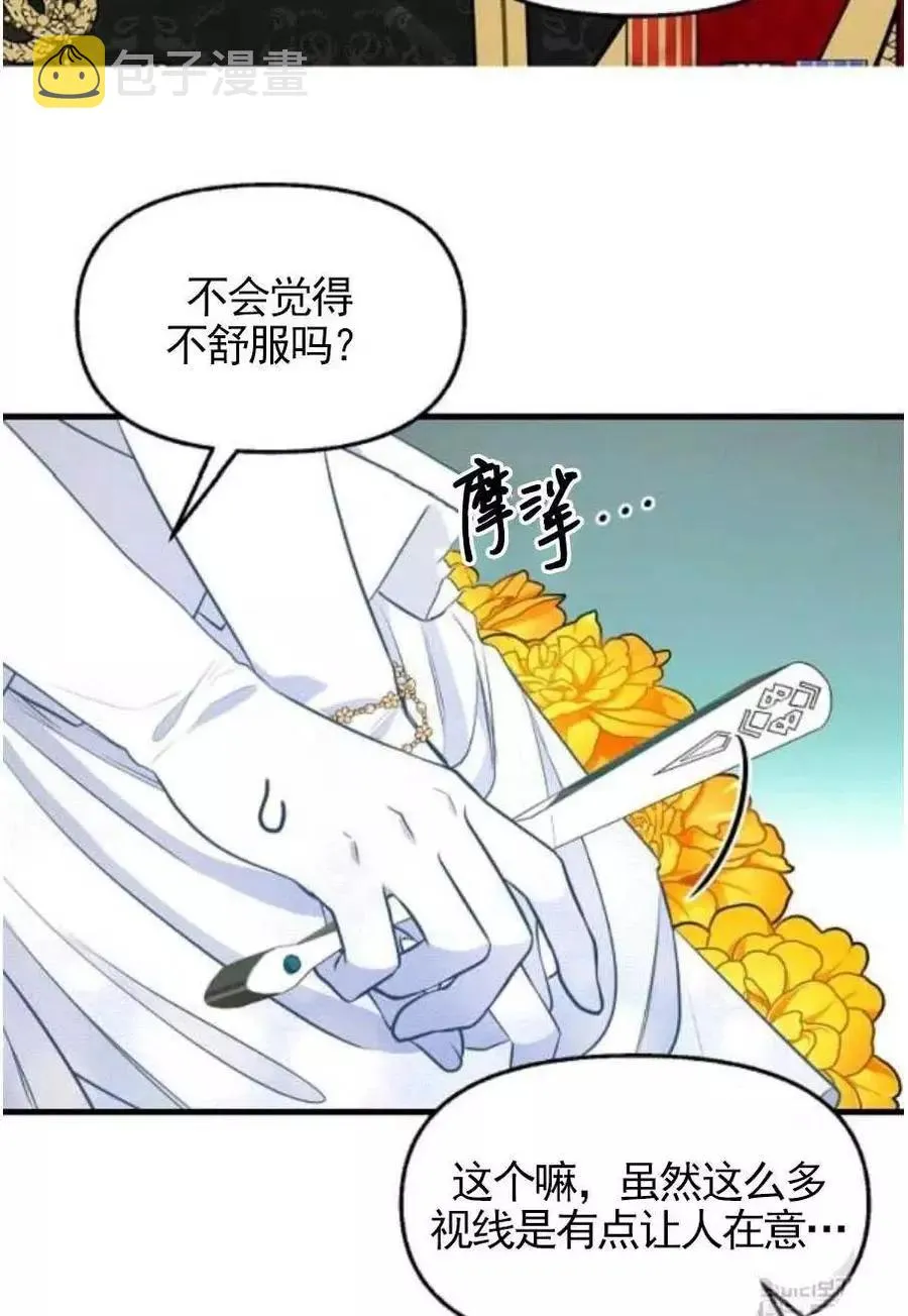 第56话 第42页