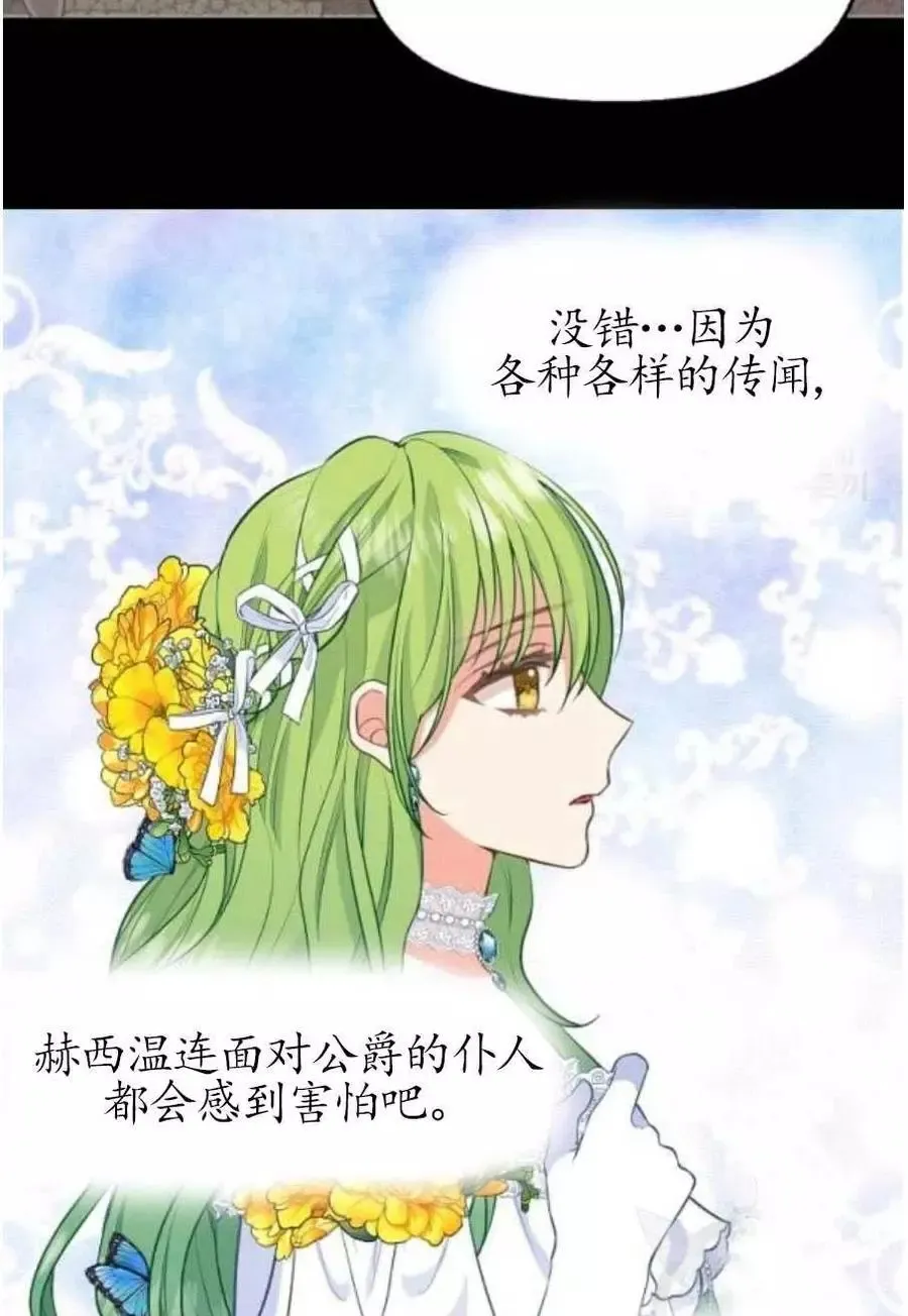 第56话 第44页
