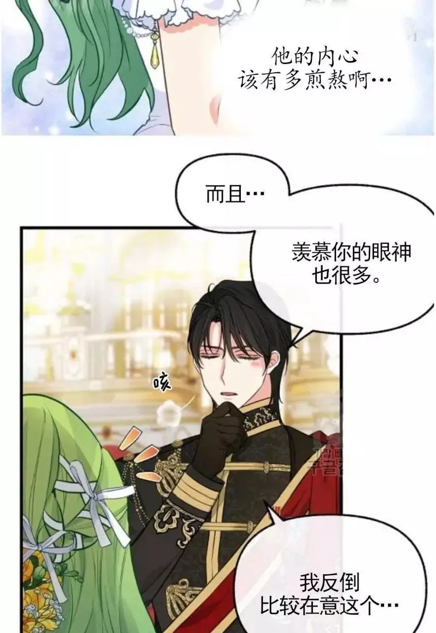 第56话 第45页