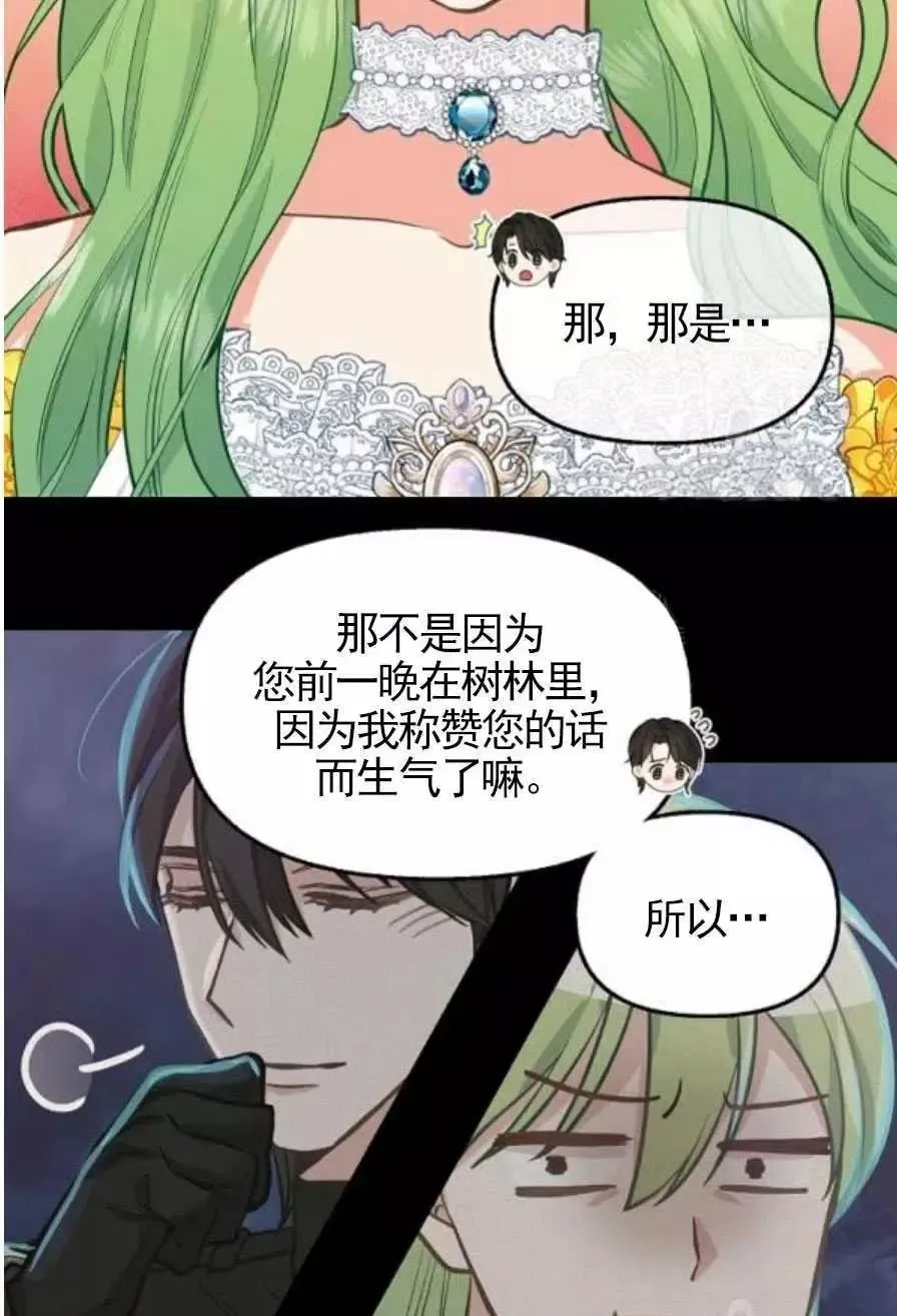 第56话 第48页