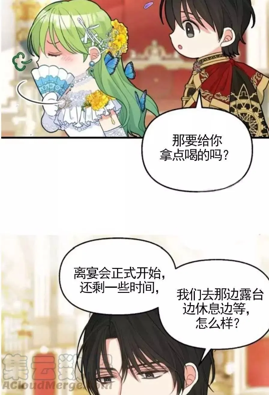 第56话 第52页
