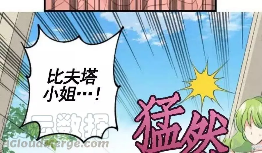 第56话 第61页