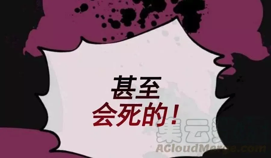 第56话 第73页