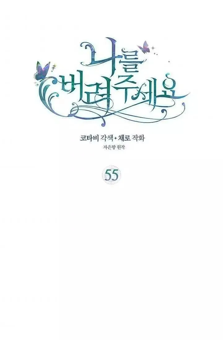 第55话 第2页