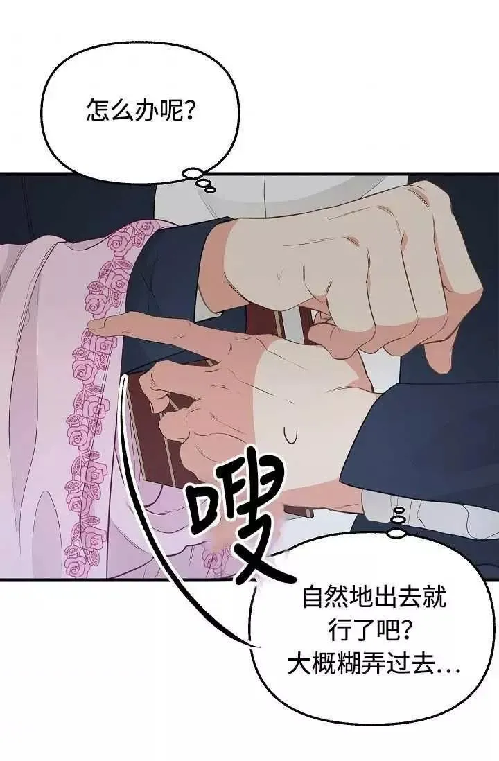 第55话 第3页
