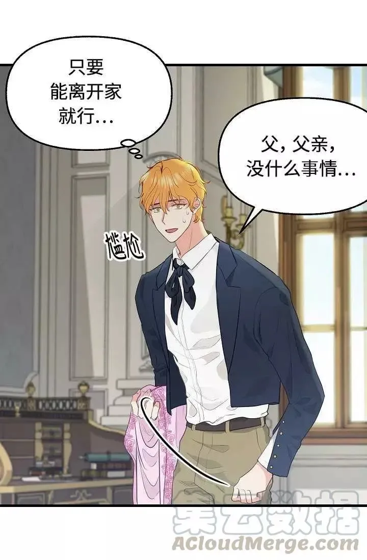 第55话 第4页