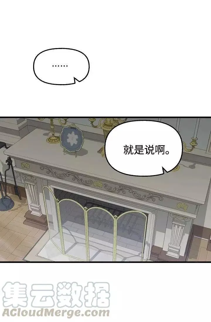第55话 第7页