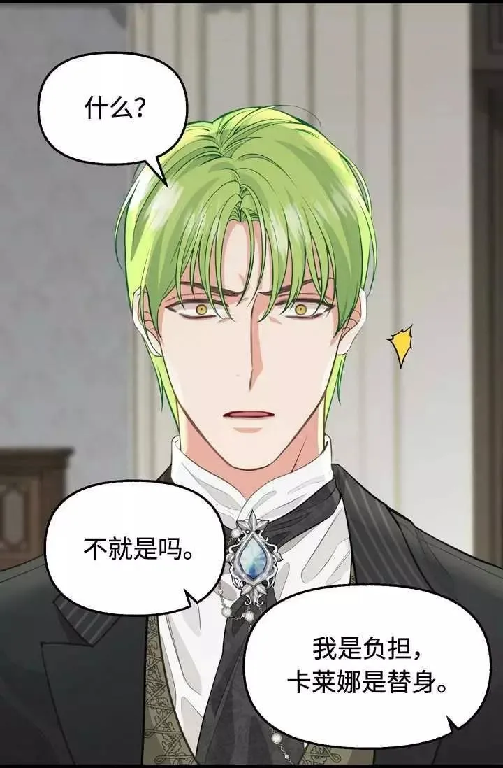 第55话 第9页
