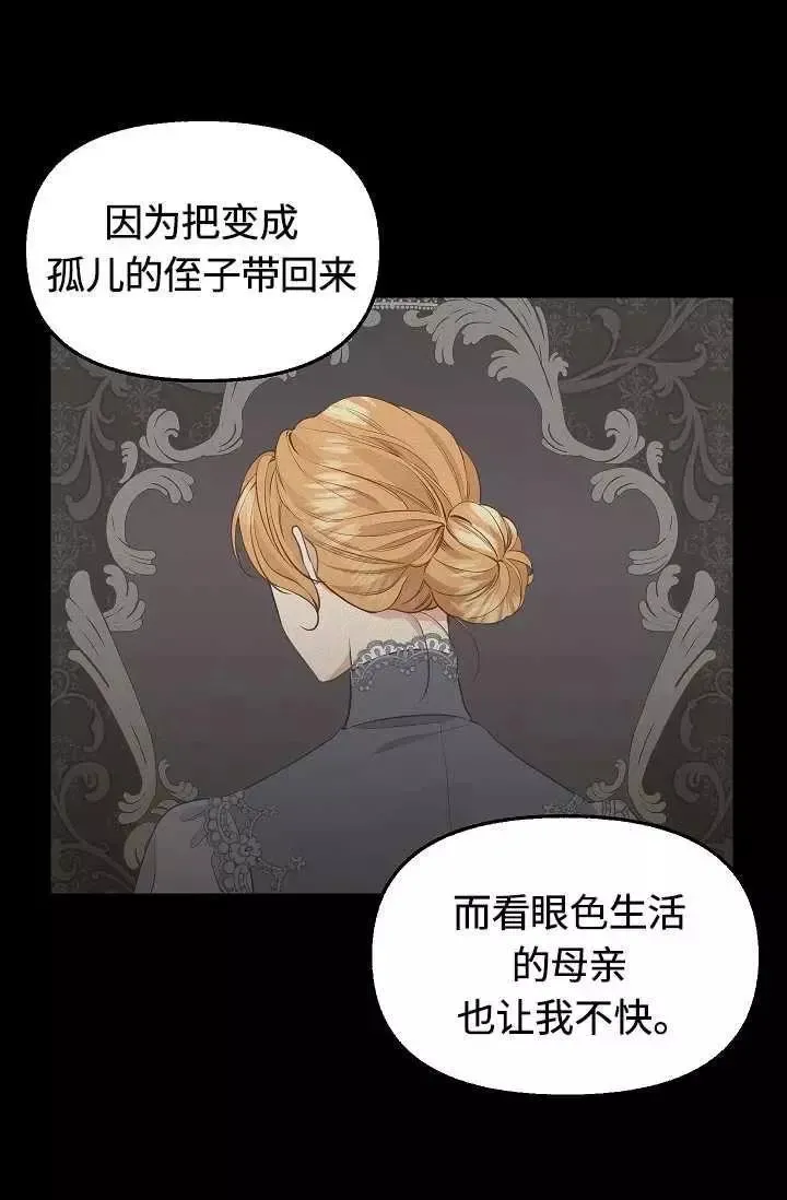 第55话 第11页