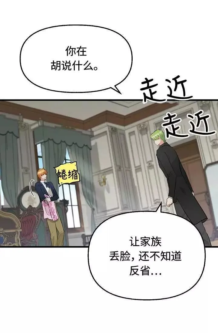 第55话 第12页