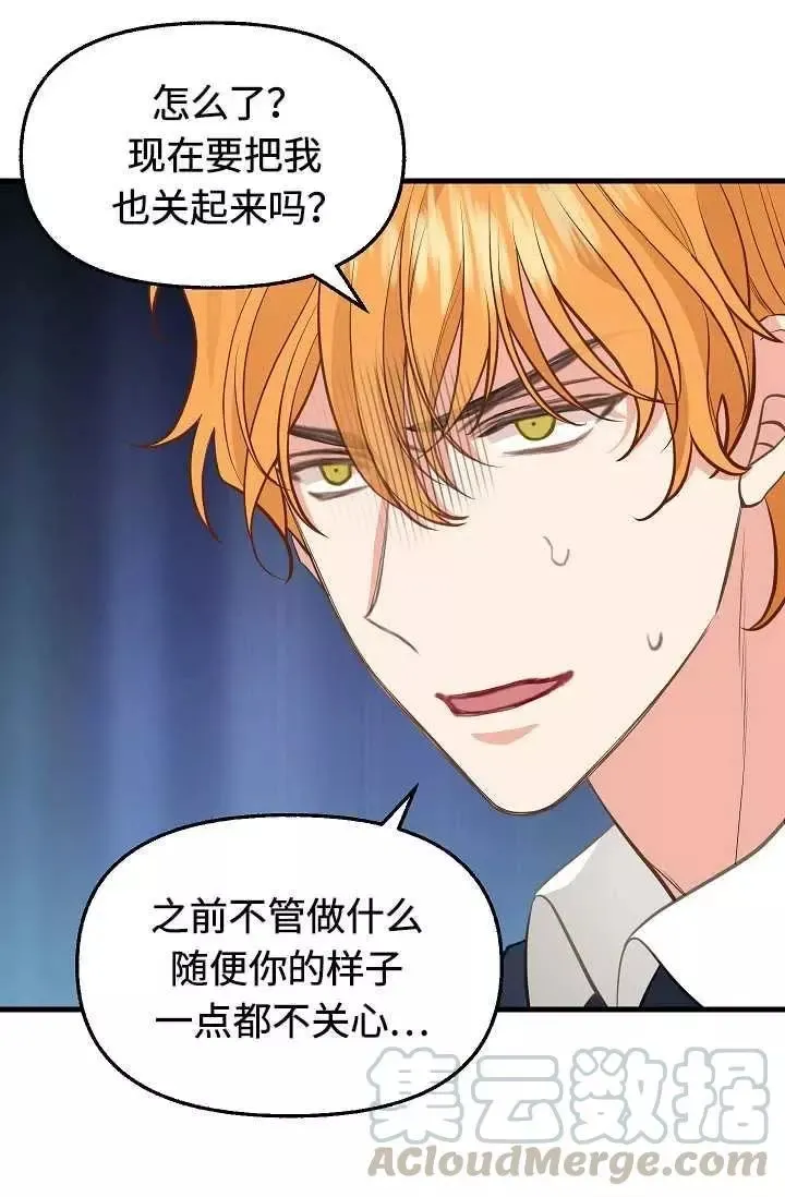 第55话 第13页