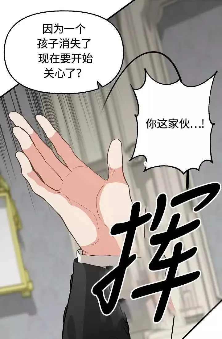 第55话 第14页
