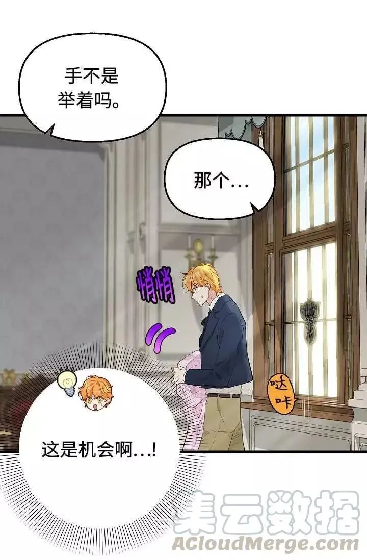 第55话 第19页