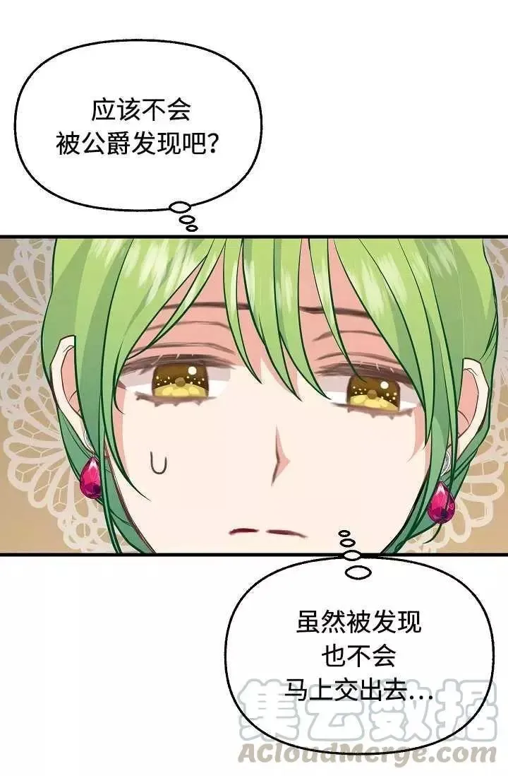 第55话 第25页