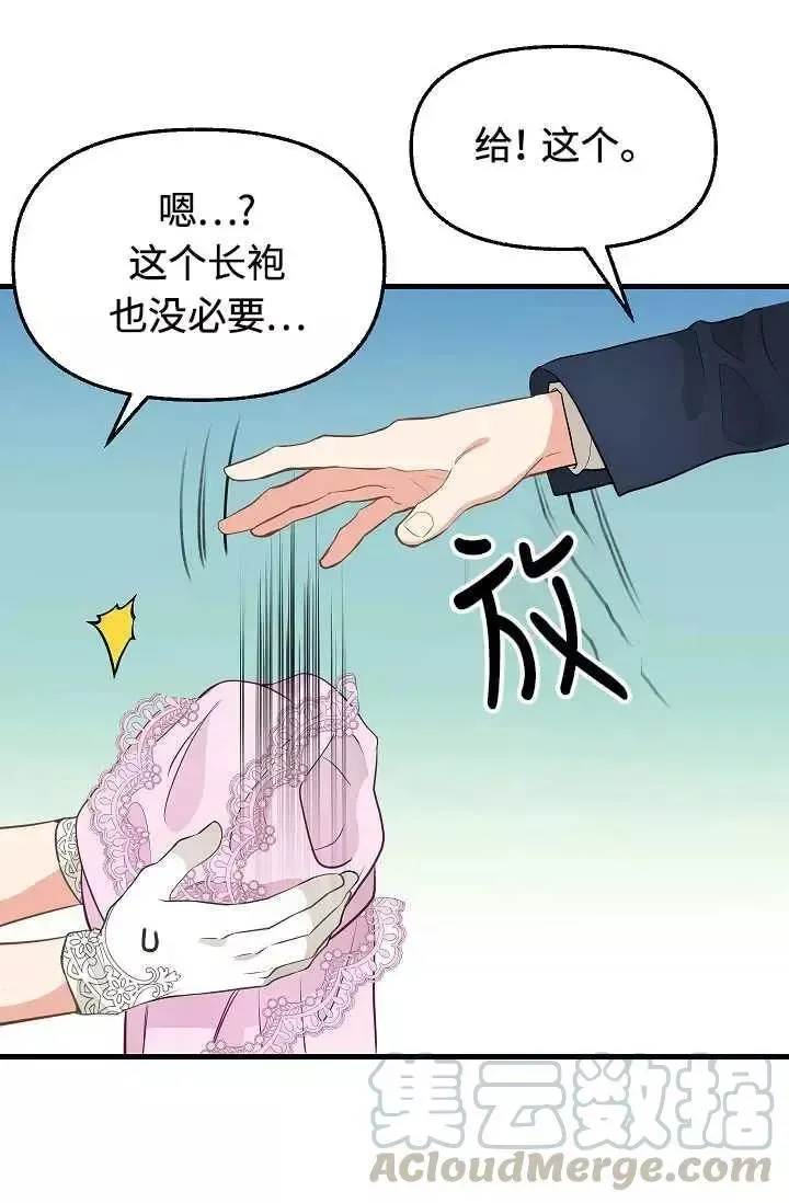 第55话 第28页