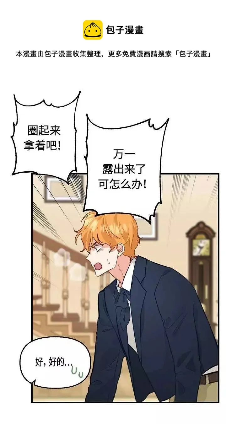 第55话 第29页