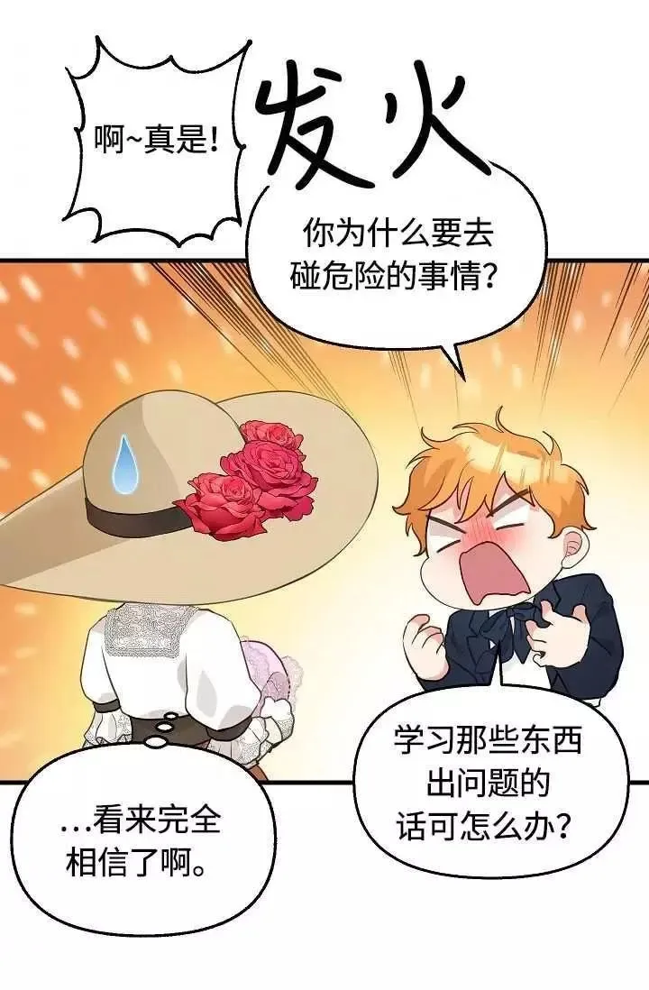第55话 第33页