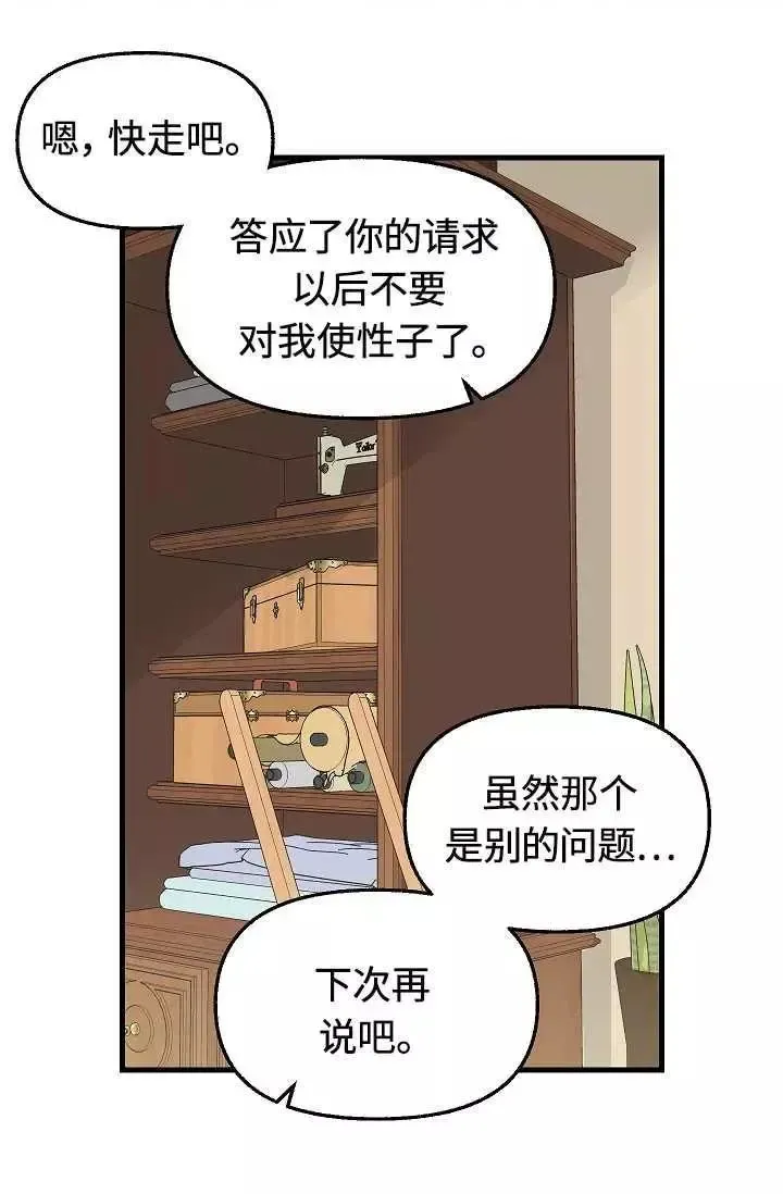 第55话 第36页