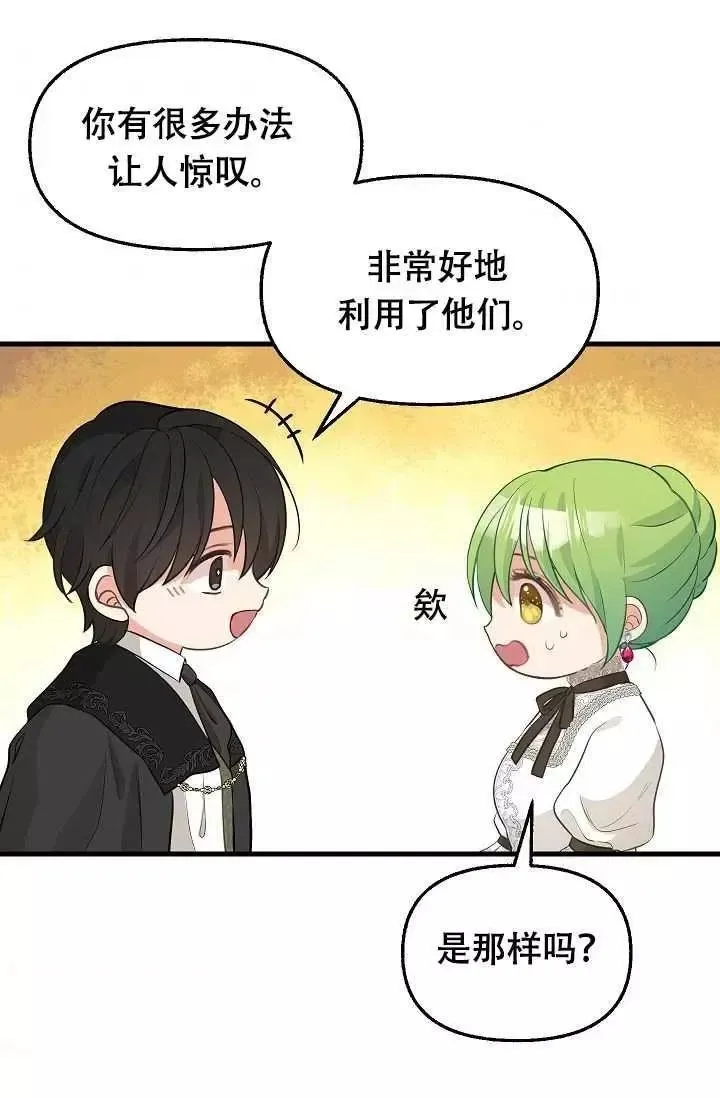 第55话 第42页