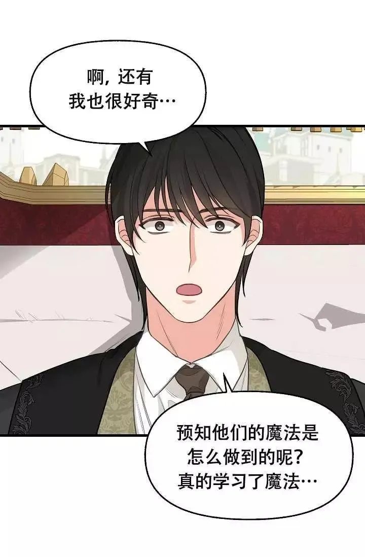 第55话 第44页