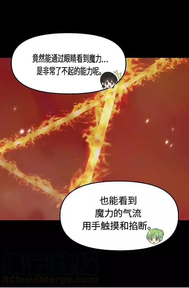 第55话 第46页