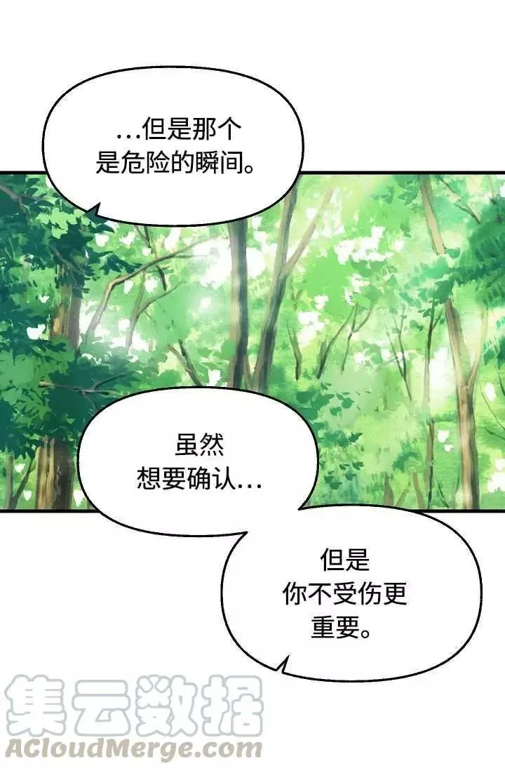 第55话 第49页